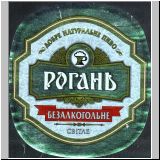 charkowrogan (197).jpg